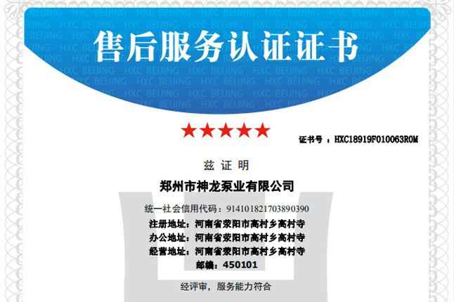 祝贺华体会体育-华体会体育·(中国)官方网站获得五星级售后服务认证